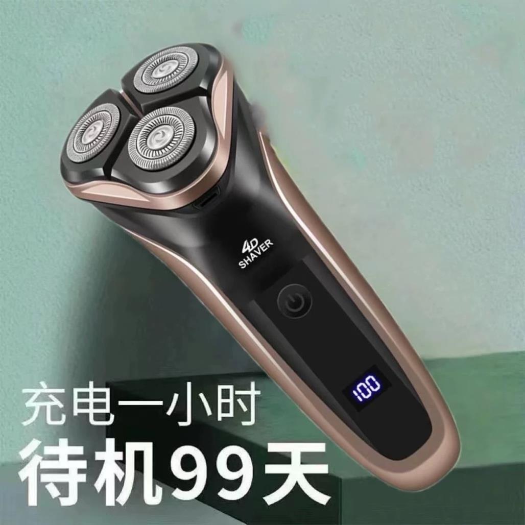 德国6D剃须刀电动全身水洗男士三刀头充电式刮胡刀官方智能胡须刀