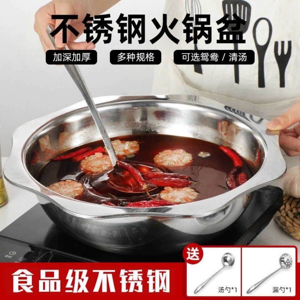 加厚商用不锈钢鸳鸯锅火锅盆家用火锅锅饭店商用电磁炉明火用干。
