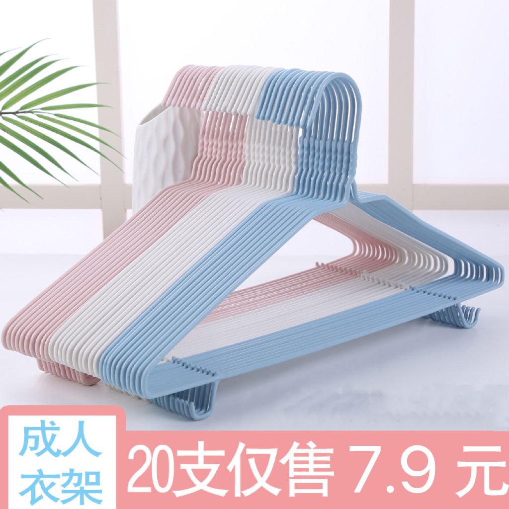 成人衣架加粗家用无痕儿童衣撑衣挂衣服架衣架子晾衣架挂钩宿舍。