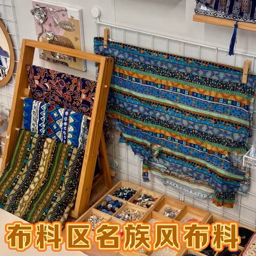 幼儿园环创服装区复古全棉拼布条纹布组名族风小花布手工diy布料