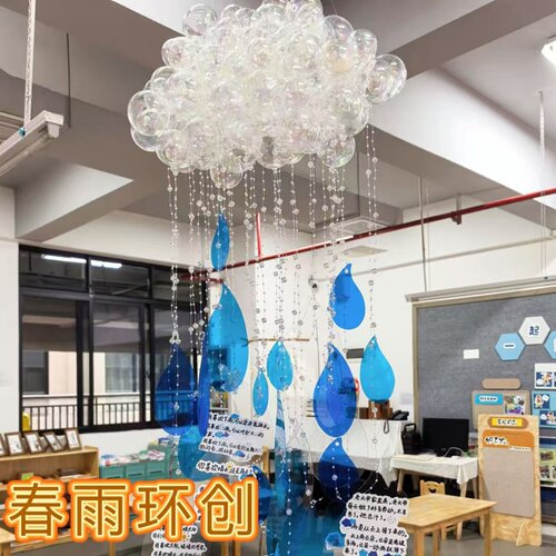 春雨水滴形彩色塑料片环创吊饰材料美工区云朵挂饰手工diy幼儿园