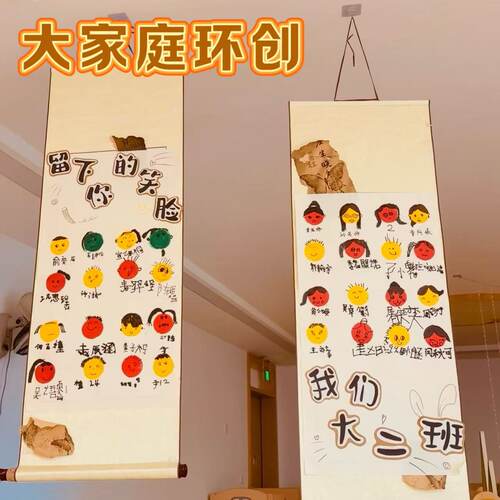幼儿园环创宣纸空白卷轴绘画空白画芯挂轴绫布diy手工创作大家庭