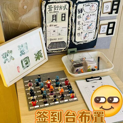 幼儿园环创开学季签到台布置积木创意婚礼家长会毕业活动签到摆件