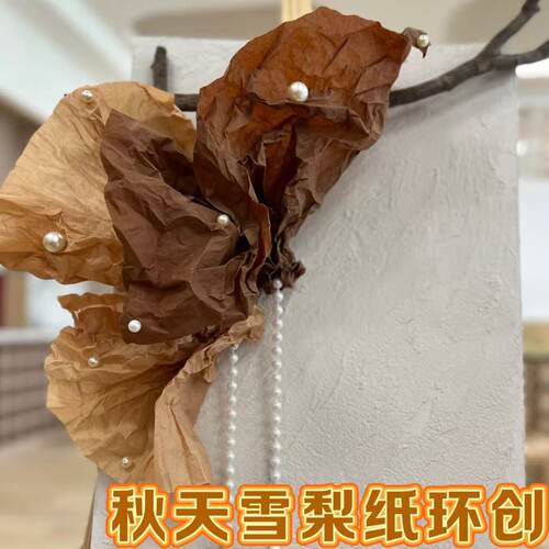 幼儿园美拉德系雪梨纸背景纸韩式手揉纸造型纸加厚婚庆折纸手工纸