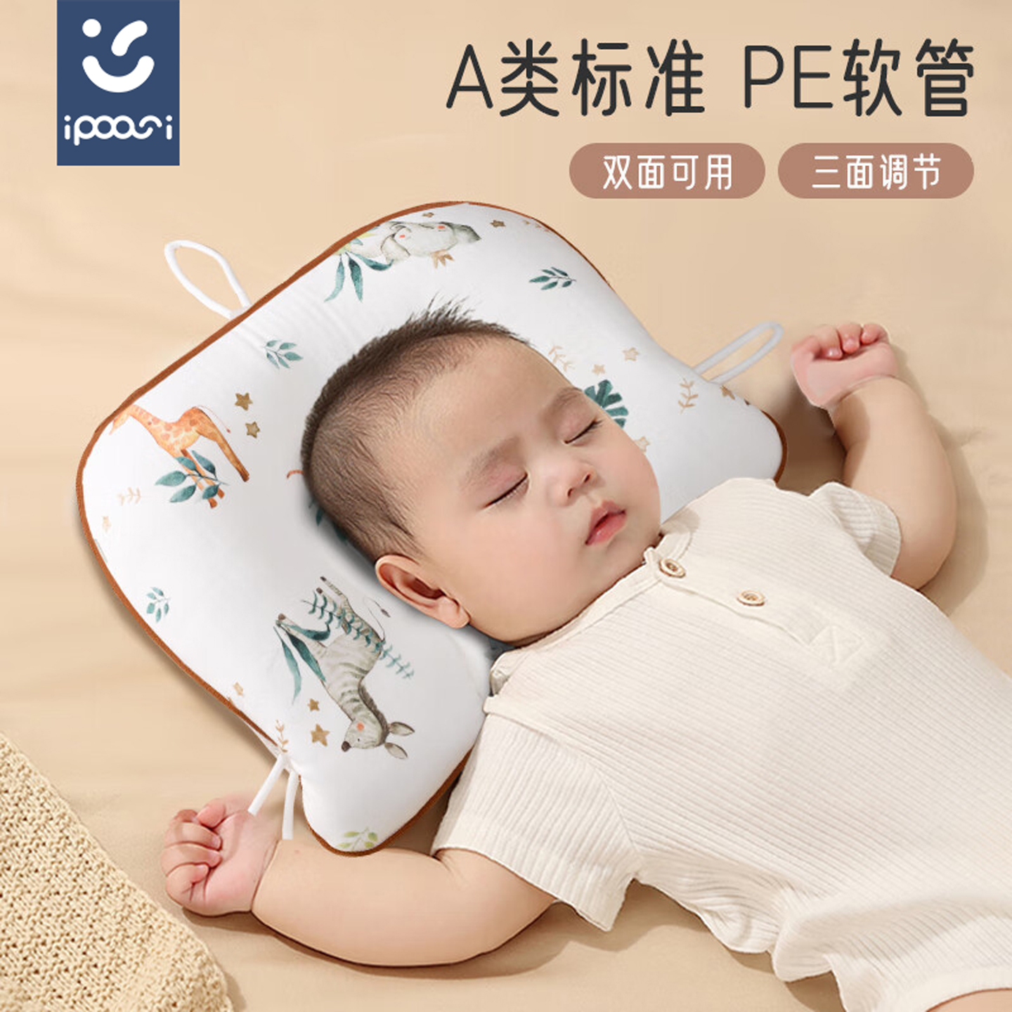 婴儿定型枕纠正头型防偏头宝宝枕