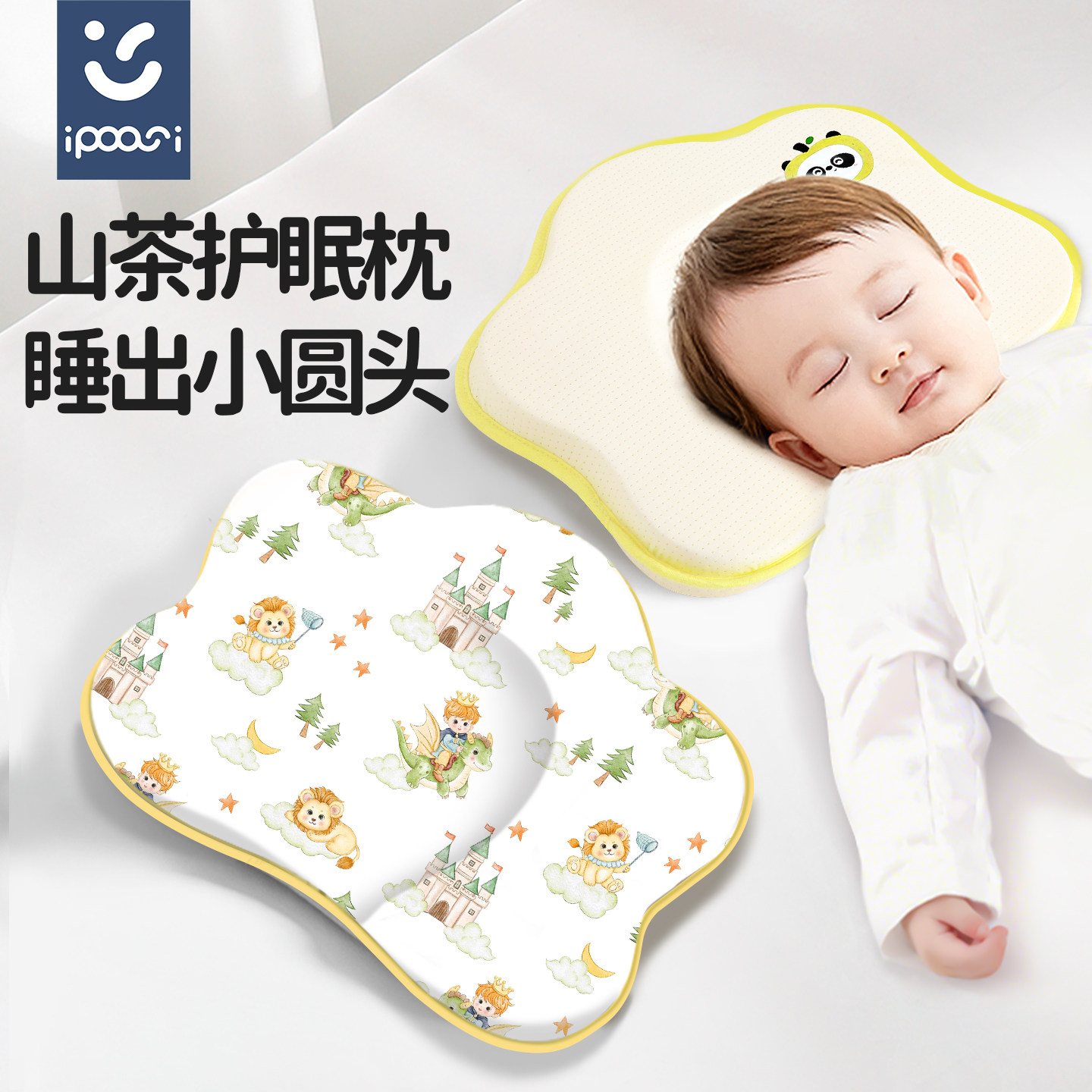 婴儿定型枕头0到6个月1岁