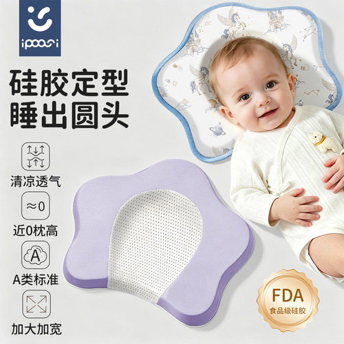婴儿定型枕头宝宝硅胶枕头