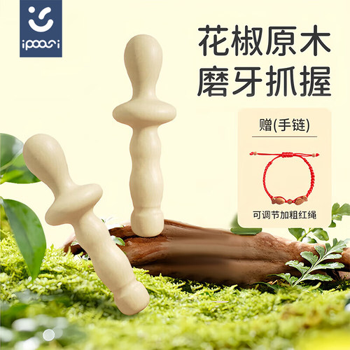婴儿花椒木磨牙棒宝宝牙胶