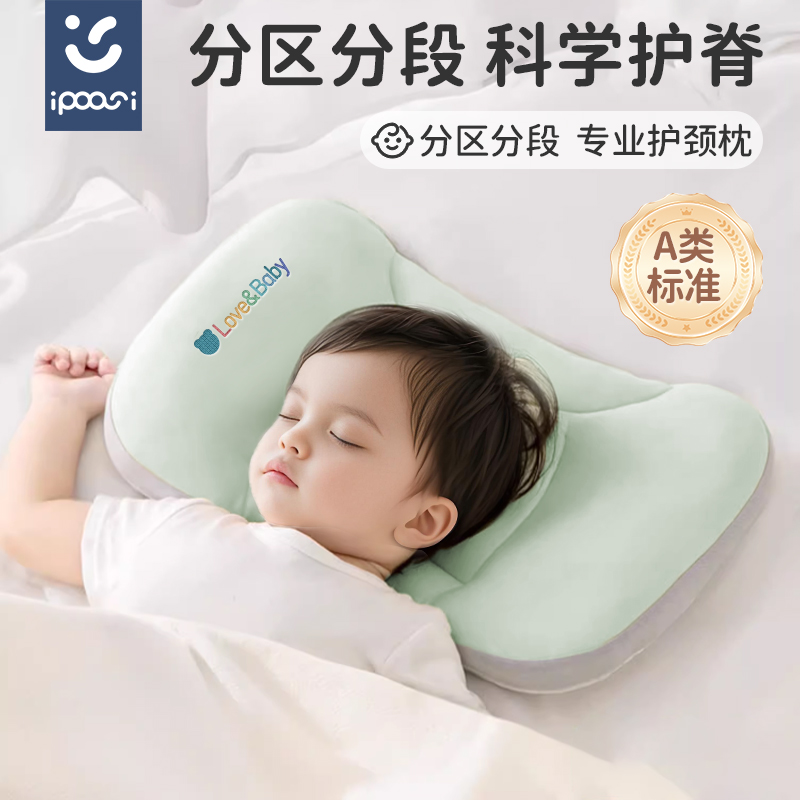儿童太空分区枕儿童枕护脊枕