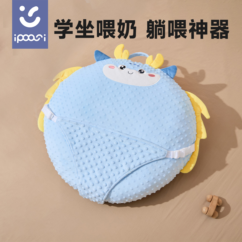 ipoosi婴儿防吐奶斜坡枕防溢奶呛奶斜坡垫新生儿躺靠垫喂奶哺乳枕