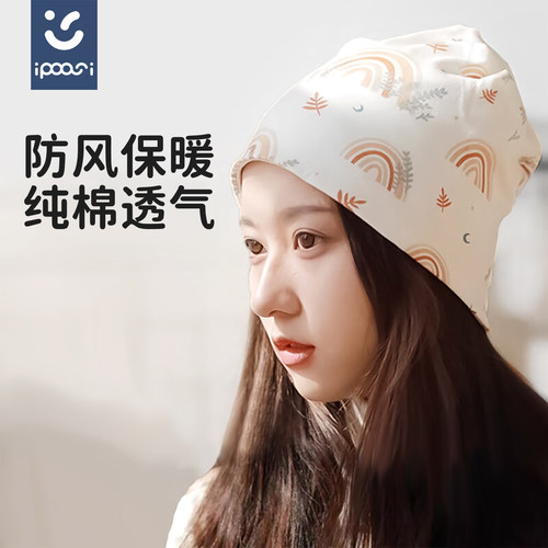 ipoosi月子帽产后冬产妇月子帽女