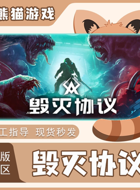 Steam正版 国区 毁灭协议 Moros Protocol 激活码 入库 秒发 PC端