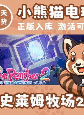 Steam 正版 国区 史莱姆牧场2 Slime Rancher2 激活码cdkeyPC端