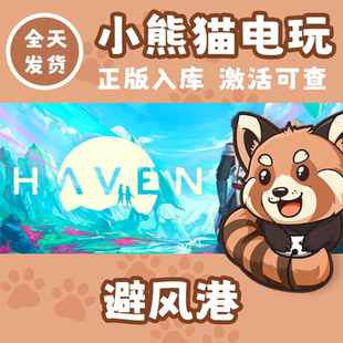 Steam正版 国区 避风港 Haven 激活码 CDKEY PC端游戏 现货入库