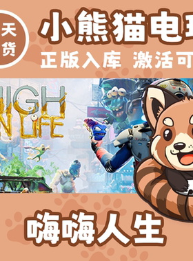 steam正版国区 嗨嗨人生 激活码 激活入库cdkeyPC端 High On Life