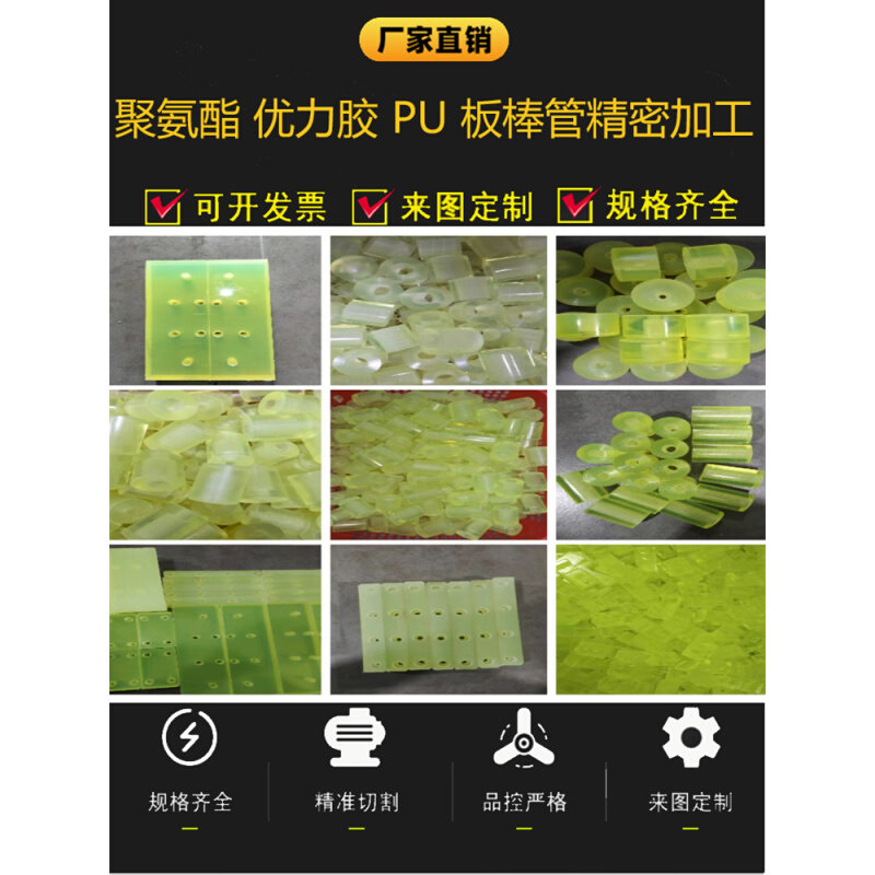 优力胶PU板聚氨酯防撞胶牛筋胶耐磨胶弹力胶防震垫高精密零切加工,农机/农具/农膜,灌溉工具,淘宝优惠券,粉丝福利购,淘宝优惠卷