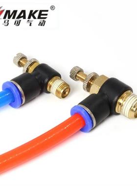 直销MAKE气动快速接头SL节流阀MSL6-03 MSL8-03 SL10-03 SL12-03