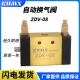 气动开关ZDV 08气阀气缸开关自动往复阀调速控制阀二位五通换向阀