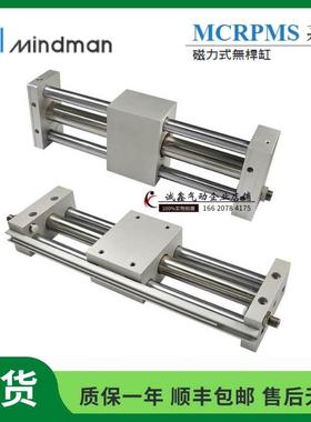 Mindman气缸MCRPMS-G-B-C-M-15-100/150/200/250/300/350/400-BS