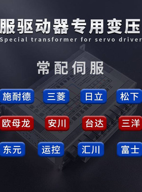 三相智能电子伺服变压器380V变220V200V1.5/2KW3/4.5KVA6/7/10KVA