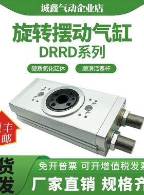 DRRD DRQD-16-20-25-32-40-50-90-180-YSRJ-A-AL-AR-FW-FH-PA-Y9A