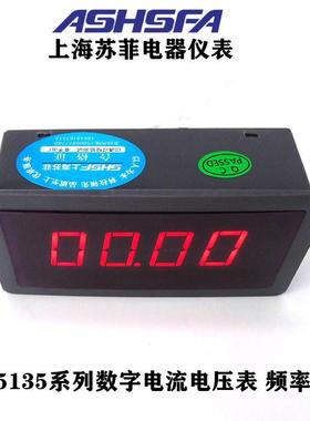 DC5V供电HB5135B数显表头DC20V30V50V100V200V500V数字直流电压表