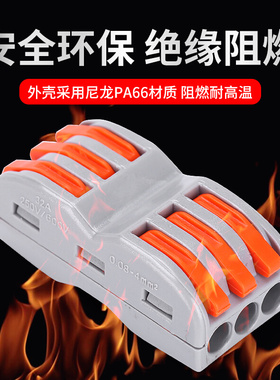 快速接线端子 多功能免胶电线连接器 按压式对接头 SPL-3 PCT212
