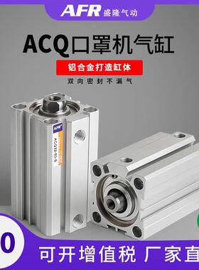 气动薄型气缸 ACQ40X5 ACQ40X30S ACQ40X50SB ACQ40X75-S 25 100B