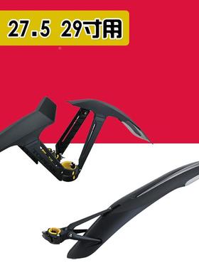 TOPEAK 26 27.5 29寸山地自行车挡泥板TC9627前后泥除TC9637青峰X