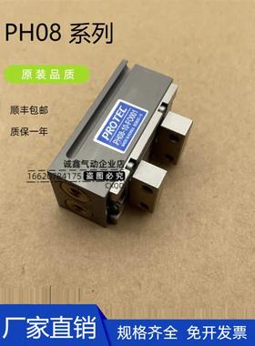韩国PROTEC平行夹气动气爪气缸 PH06-10-12-16-20-30-L PH08-10