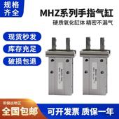气动手指气缸MHZL2机械手小型平行夹爪MHZ2 10D20D25D32D40DS 16D