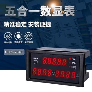 DL69-2048多功能数字数显交流电压电流表功率因数功率计量表