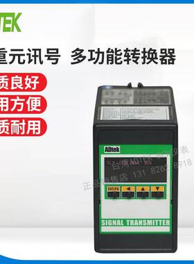 台湾ADTEK信号变送器ST-VA/ST-PR/ST-PM/ST-RL带数显信号转换器