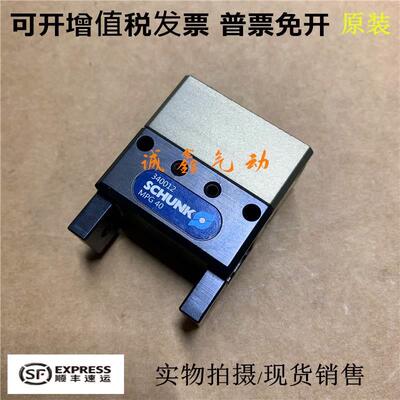 现货原装德国SCHUNK雄克 气爪气缸MPG 40 MPG 50 MPG 32 25 +AS