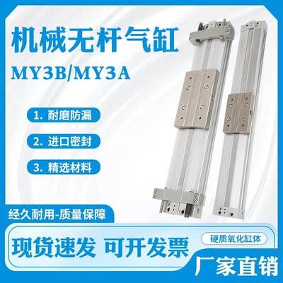 气缸MY3A16G MY3B16G-500 550 600 650 700 750 800 850 900H L A