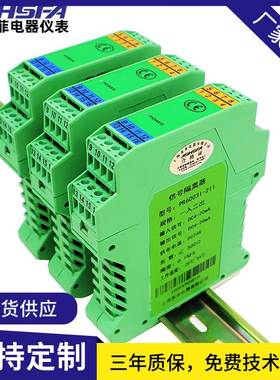ASHSFA上海苏菲PR6003I-411直流信号隔离器4-20mA一进四出 配电器