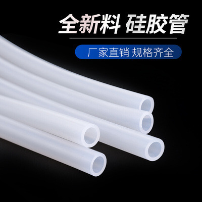 整卷 硅胶管硅橡胶软管水管耐高温2/3/4/5/6/8/10/12/16/19mm包邮