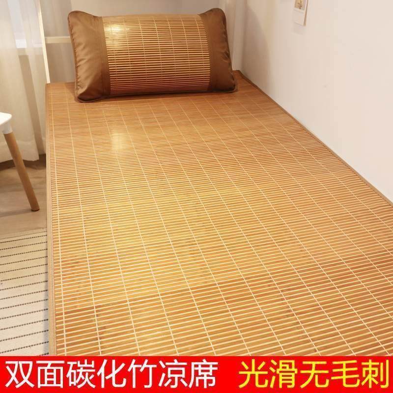 可折叠冰丝双面竹席凉席学生宿舍单人床0.9m寝室上下铺1.2米席子