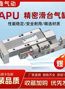 KOGANEI气缸APUS-APU-SD10-GT10-15-30-45-TP-QS-QT-QN-QR-QY-QZ