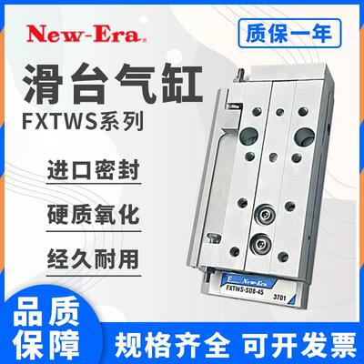 原装NOK/NEW-ERA气缸FXTW FXTWS-SD10-GT10-30 45 60 80 100-RB42