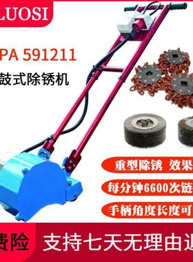 Rustibus1200链鼓式除锈机IMPA591211链条型手推式电动甲板敲锈机