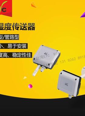 台湾EYC空调风管型热线式风速传感器FTS34-2011-N( 20米/4-20MA)