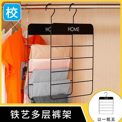 铁艺裤架多功能魔术多层挂裤子衣架裤挂架大学生宿舍神器收纳架子