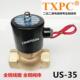 2L350 直销TXPC气动高温蒸汽阀US 全铜常闭蒸汽阀AC380V