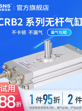 twsns山耐斯薄型摆动气缸CDRQ2B行程10/15/20/30/40度数90/180度
