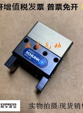 现货德国SCHUNK雄克气爪气缸MPG40 MPG50 MPG32 MPG25 MPG20AS/IS