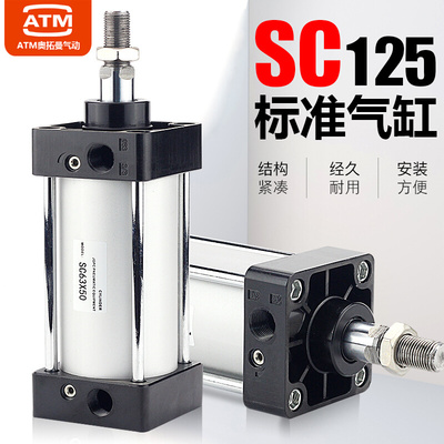气动大推力标准气缸SC125x25*50-75-100-150-175-200-250-300-S