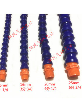 机床塑料冷却水管吹气管1/2/3/4/6分竹节管数控机床管单管无开关
