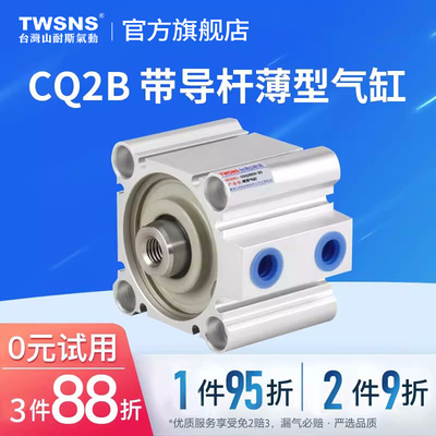 山耐斯CQ2系列薄型气缸缸经20*5 10 15 20 25 30 35 40 45 50 60
