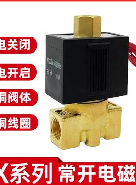 常开电磁阀 VX2120-08T 2分/3分/4分常开电磁阀气阀 AC220V DC24V